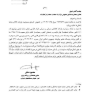 ممنوعیت واردات کالاهای خارجی دارای مشابه ایرانی به پایان رسید