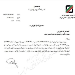 رفع ممنوعیت صادرات سیب زمینی پس از پایان دوره ۲ ماهه