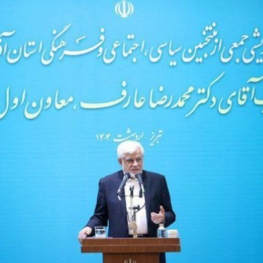 عارف: نظام تصمیم ساز و تصمیم گیر کشور به نتیجه رفع فیلترینگ رسیده است
