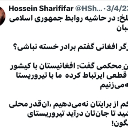 طنز تلخ: در حاشیه روابط جمهوری اسلامی با طالبان