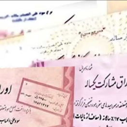 معاملات اوراق مالی اسلامی از مالیات معاف شد
