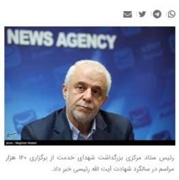 ۱۲۰ هزار مراسم برای سالگرد شهید رئیسی برگزار می‌شود
