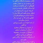 شوک شبانه به تراکتور با استعفای مدیرعامل