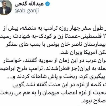 در دیدار ترامپ از منطقه  سران عرب یک کلمه از غزه نگفتند