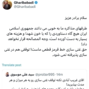 غریب آبادی ادعای گاردین در‌خصوص توقف در غنی سازی را تکذیب کرد.