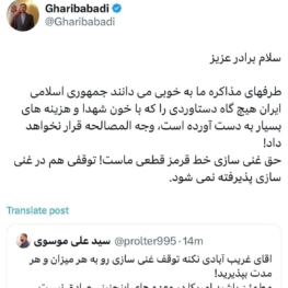 غریب آبادی ادعای گاردین در‌خصوص توقف در غنی سازی را تکذیب کرد.