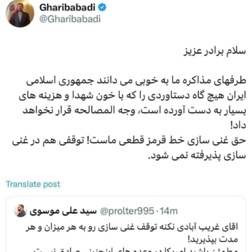 غریب آبادی ادعای گاردین در‌خصوص توقف در غنی سازی را تکذیب کرد.