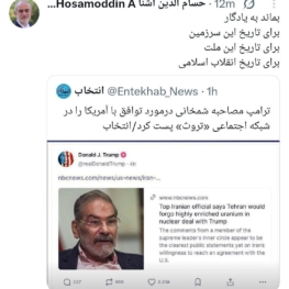 بماند به یادگار برای تاریخ این سرزمین