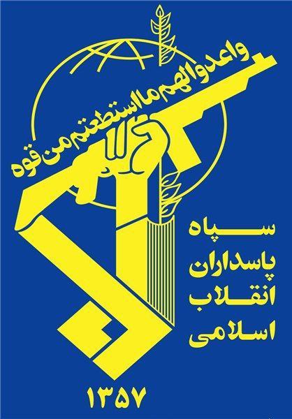 اطلاعیه شماره ۱۵ روابط عمومی سپاه پاسداران